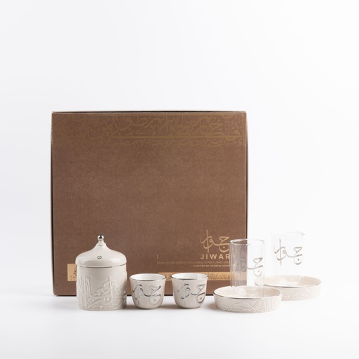 [ET2661] Tea And Arabic Coffee Set 19 Pcs From Jiwar -  Beige + Silver 