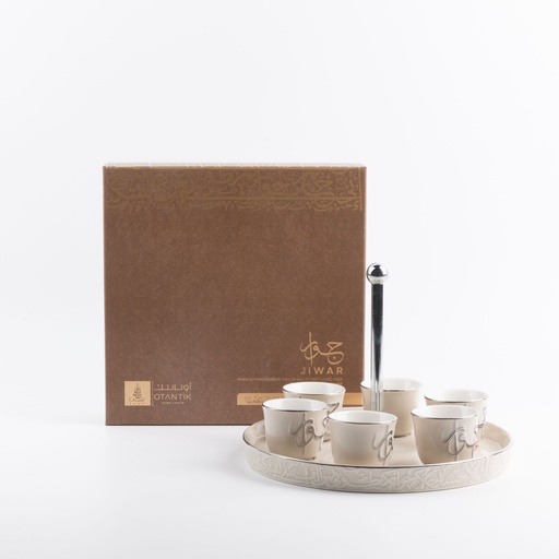 [ET2716] Arabic Coffee Set 7 Pcs From Jiwar -  Beige + Silver 