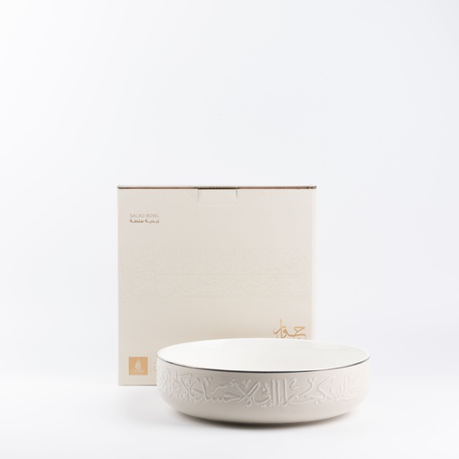 [ET2915] Salad Serving Bowl From Jiwar -  Beige + Silver 